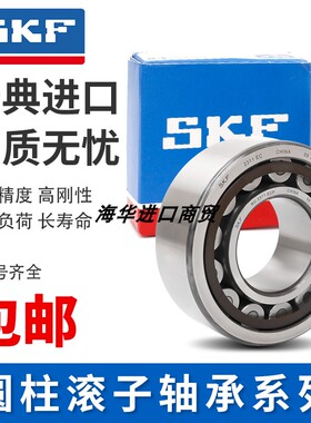 进口高速SKF圆柱滚子轴承RN NF 232 234 236 238 240 244 248ECM