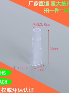 5000只4.8-30加厚阻燃REACH环保端子护套冷压绝缘PVC透明插簧护套