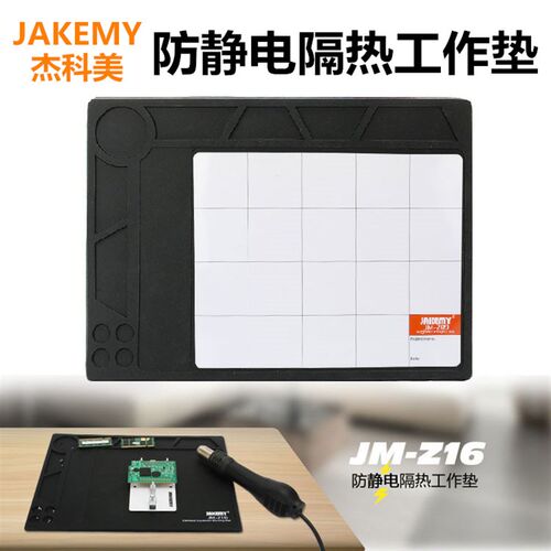 手机电脑维修台隔热垫工作垫硅胶台垫耐高温台垫热风枪焊台耐高温