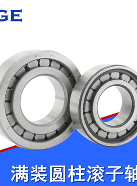 圆柱满滚子轴承 耐压耐用NCF2204 2205 2206 2207 2208 SL182209