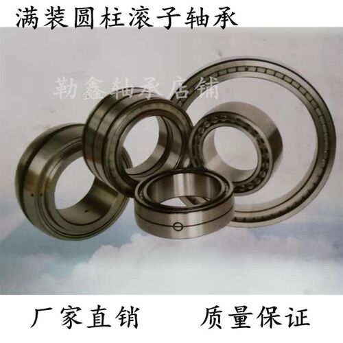 满装圆柱滚子轴承 SL014926 NNC4926 SL 014926 NNC 4926