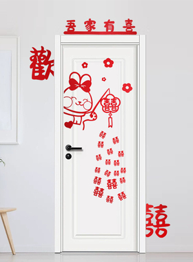 婚房布置门上装饰套装结婚门贴喜字贴卧室门口囍婚礼房门婚庆用品