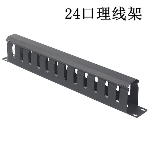 网络理线架48口网线架24口理线器1U配线架2U机柜金属整线器19英寸