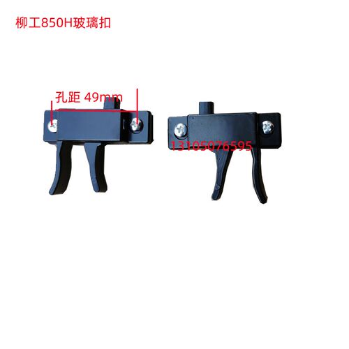 柳工装载机铲车配件850H 856H50C 50CN 855N窗玻璃锁扣卡扣玻璃撑