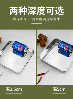 不锈钢正方盘提拉米苏盒子托盘饭盘快餐盘子蒸盘平底凉皮盘烧烤盘