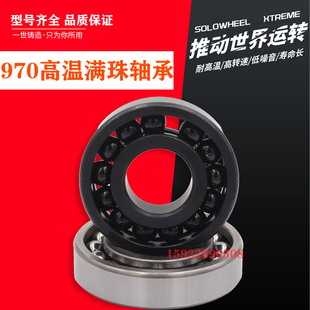耐高温轴承600度薄壁6916 6917 6918 6919 6920 6921 6922 6924 Z