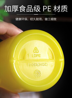 塑料挤酱瓶食品级挤压式果酱番茄沙拉酱汁酱料瓶尖嘴家用商用加厚