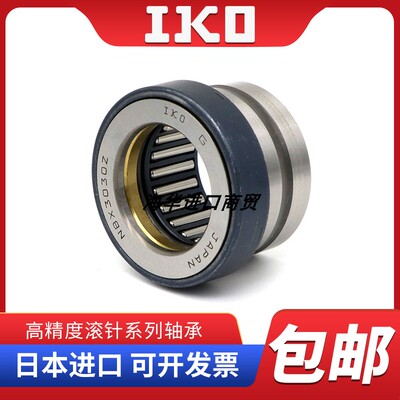 日本进口IKO滚针轴承大全NAXI2030 2530 3030 NAXI3532 NAXI4032Z