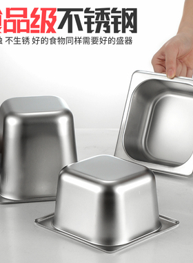 不锈钢份数盆长方形菜盆带盖子盒子分数盘方盆快餐车打菜盆盛菜盆