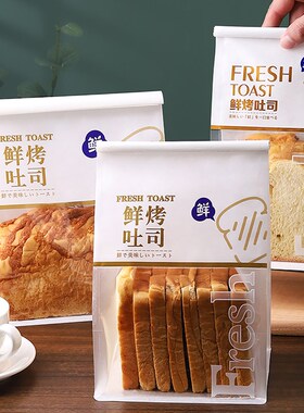 面包包装袋450克吐司切片餐包麻薯打包袋子铁丝卷边封口烘焙包装
