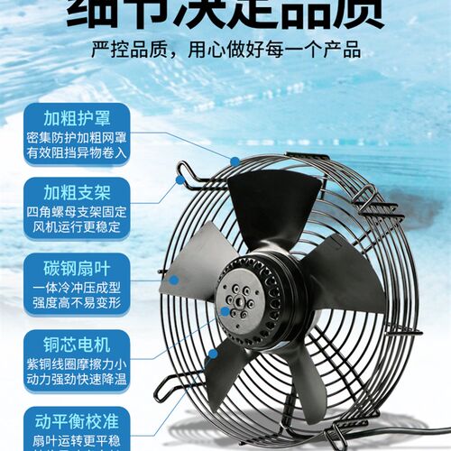 YWF4E/4D外转子轴流风机220V380V冷凝器冷干机空压机冷库散热风扇