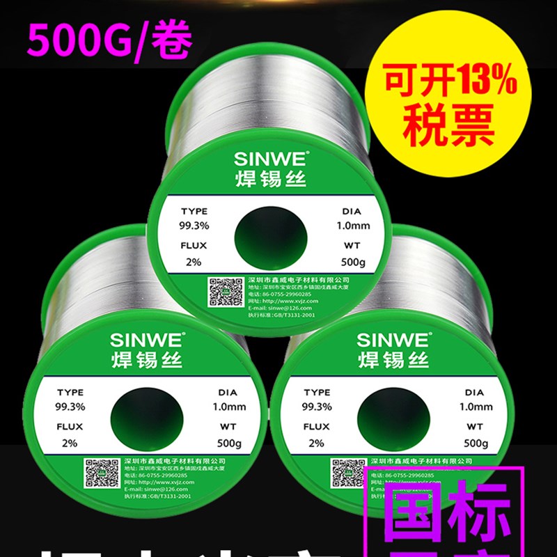 环保无铅焊锡丝含松香带不锈钢打火机烧低温焊丝强力焊接万能锡线图片