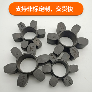 六角橡胶聚氨酯梅花垫HRC70 90 110130 180 弹性体块联轴器缓冲垫