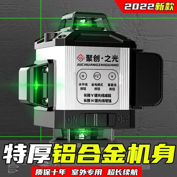 聚创之光12线水平仪绿光强光高精度线细蓝光红外线自动贴墙贴地仪图片