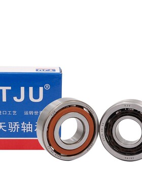 德国进口轴承角接触球轴承7302B 7303B 7303B 7304B 7305 7306B 7