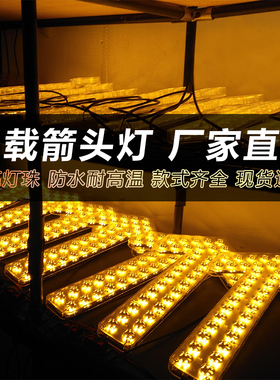 洒水车箭头灯方向灯爆闪灯车载工程车指示灯环卫车led双闪剪头灯
