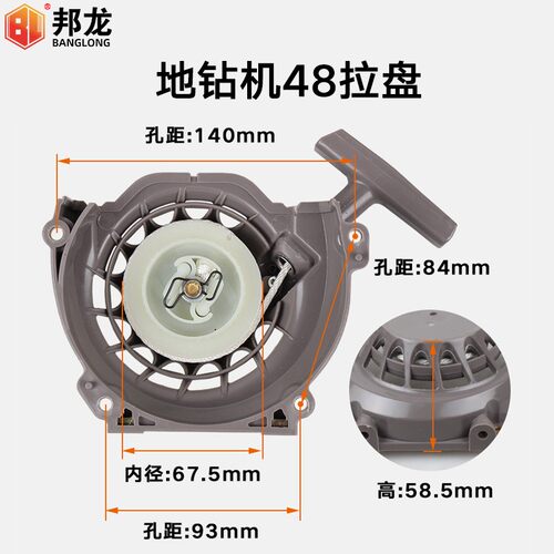 割草机拉盘2冲程绿篱机配件3234TU26喷雾器手拉盘G45割灌机启动器