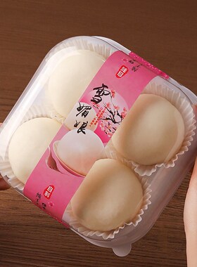 雪媚娘包装盒西点烘焙蛋黄酥甜点透明塑料1 2 34粒葡式蛋挞打包盒