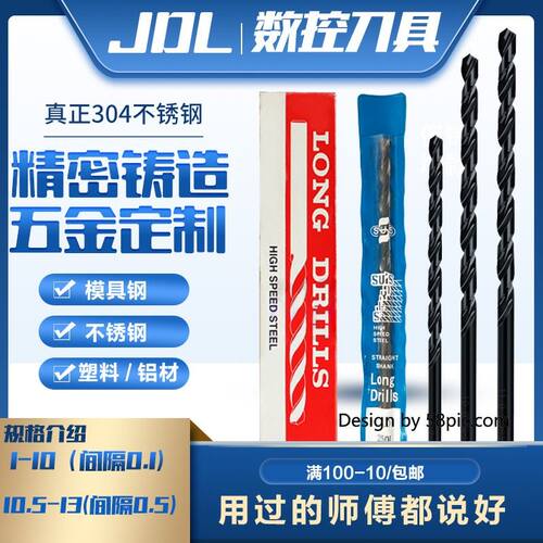 苏氏加长钻头SUS直柄特长麻花钻头钻咀7/7.5/8/9.5x200/250/300mm