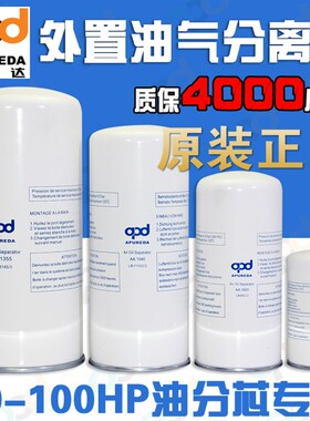 APD空压机油分LB719 962/2 11102 1374 940 13145/3 AA1360 1356