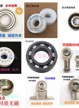 英制不锈钢外球面轴承SP206-18 206-20 207-20防水孔28.575/31.75