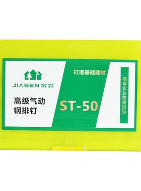 包邮枪钉水泥钉钢排钉直钉钢钉钉子ST18ST25ST32ST38ST45ST50ST64