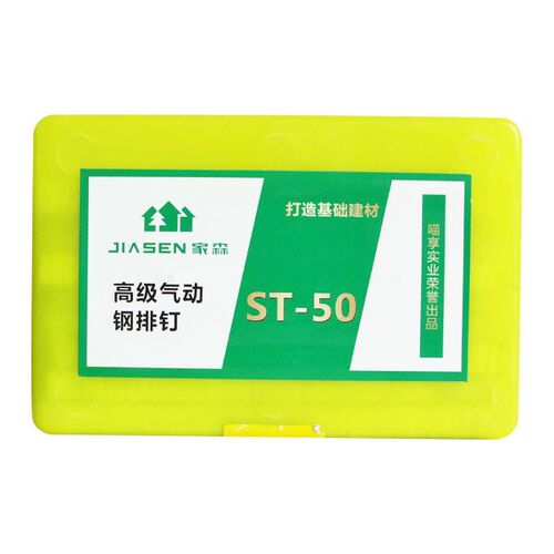 包邮枪钉水泥钉钢排钉直钉钢钉钉子ST18ST25ST32ST38ST45ST50ST64