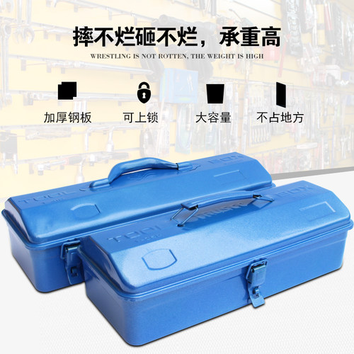 加厚钢板工具箱 多功能家用维修电工工具盒 车载收纳箱包350 410