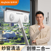 佳帮手纱窗刷刮擦二合一清洁神器窗户专用清洁刷多功能家用清洁刷