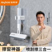 佳帮手擦窗神器刮水器玻璃清洁器喷刮擦三合一卫生间清洁