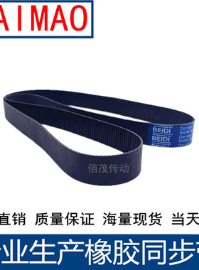 B504 B515B516 B522MXLB532MXLB537B541B620570B612 638MXL同步带