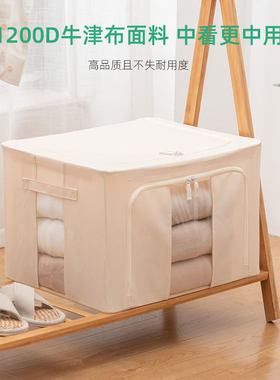 66L收纳箱牛津布家用可折叠布艺收纳盒衣柜衣物百纳箱整理师专用