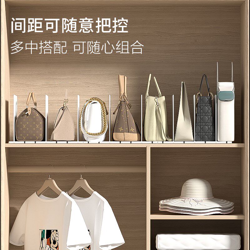 包包收纳盒分隔板放包包的置物架透明存放衣柜收纳整理柜隔板神器