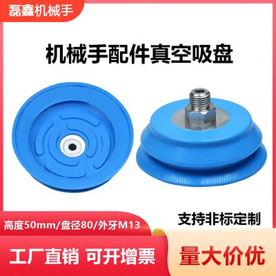 FESTO费斯托机械手配件工业强力耐磨聚氨酯真空吸盘VASB-80-M13