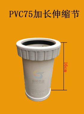 50/75/110PVC下水管排水管加长伸缩节螺纹直接无台阶快速抢修接头