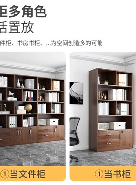 书柜办公室文件柜收纳柜落地置物架展示柜书架一体靠墙背景柜子