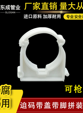 ppr给水管扣卡20 25 32 可枪打拼装迫码带盖水管管卡电线全包带扣