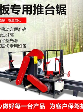 大型圆木推台锯木工机械开料锯精密原木开板锯上下小型圆盘锯台锯