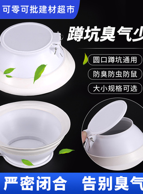 厕所防臭堵臭器蹲坑式堵孔塞子家用卫生间蹲便器便池盖防返臭神器