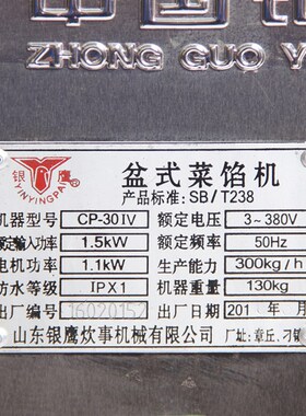 盆式菜馅机配件银鹰商用大型CP30刀片刀总成刀具切菜机刹菜打碎机