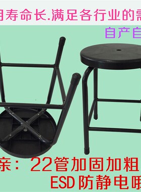 防静电凳子防静电圆凳防静电凳车间静电工作椅高50 55 60 65 70cm