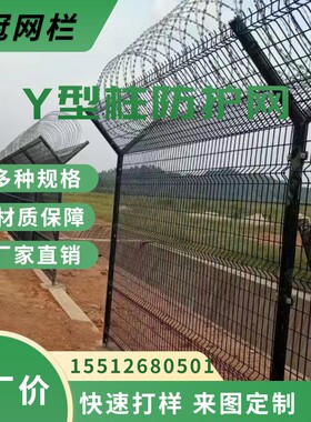 监狱机场护栏网边境刀片刺网围栏高速公路隔离网防护网围墙铁丝网