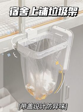 上铺神器带盖垃圾袋架子学生寝室床边垃圾桶宿舍好物放手机置物架