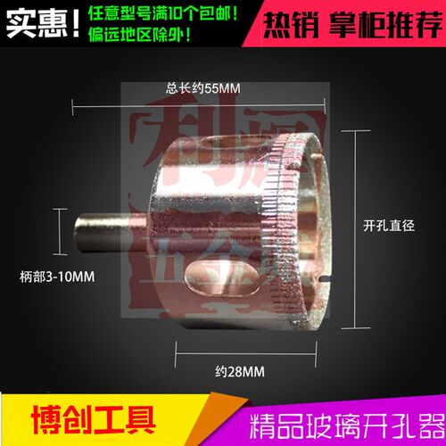 满10个包邮 金刚石玻璃钻头陶瓷新款瓷砖开孔新款器 42 40 45mm