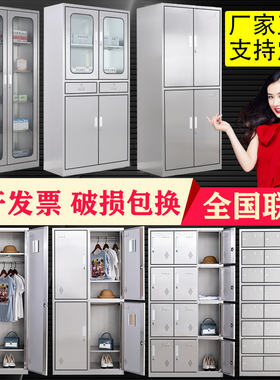 定做304不锈钢更衣柜员工储物柜鞋柜办公文件柜资料档案柜器械柜
