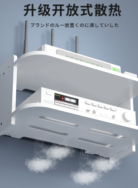 墙上置物架路由器放置架家用免打孔电视机上盒收纳层架wifi挂墙支