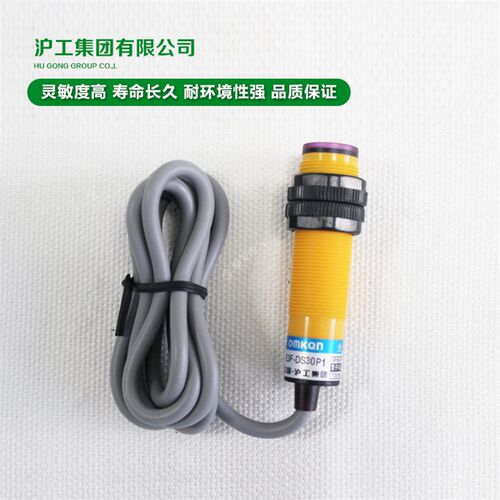 沪工 光电开关E3F-DS30P1 PNP直流常开 NO M18 漫反射 30cm 6-36v
