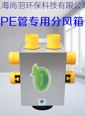 青木风新风系统分风箱PE管道配件金属消音静压分配器一分四五六八