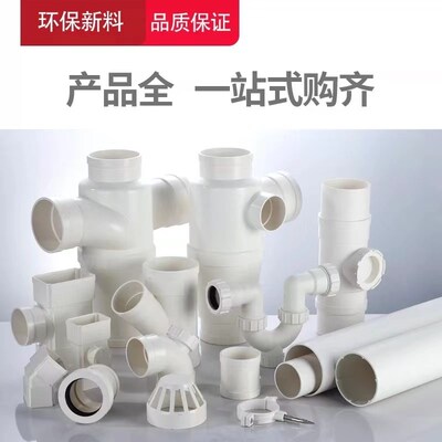 联朔PVC排水管配件 三通弯头直通45度弯头管帽堵 头90度接头110
