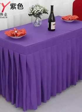 长方形桌裙长折叠桌培训婚庆签到台冷餐桌布酒店办公会议桌裙罩套